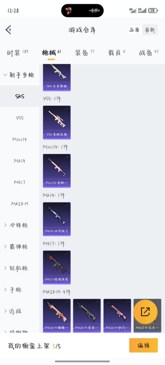 HPQM3156151和平精英账号详情图11