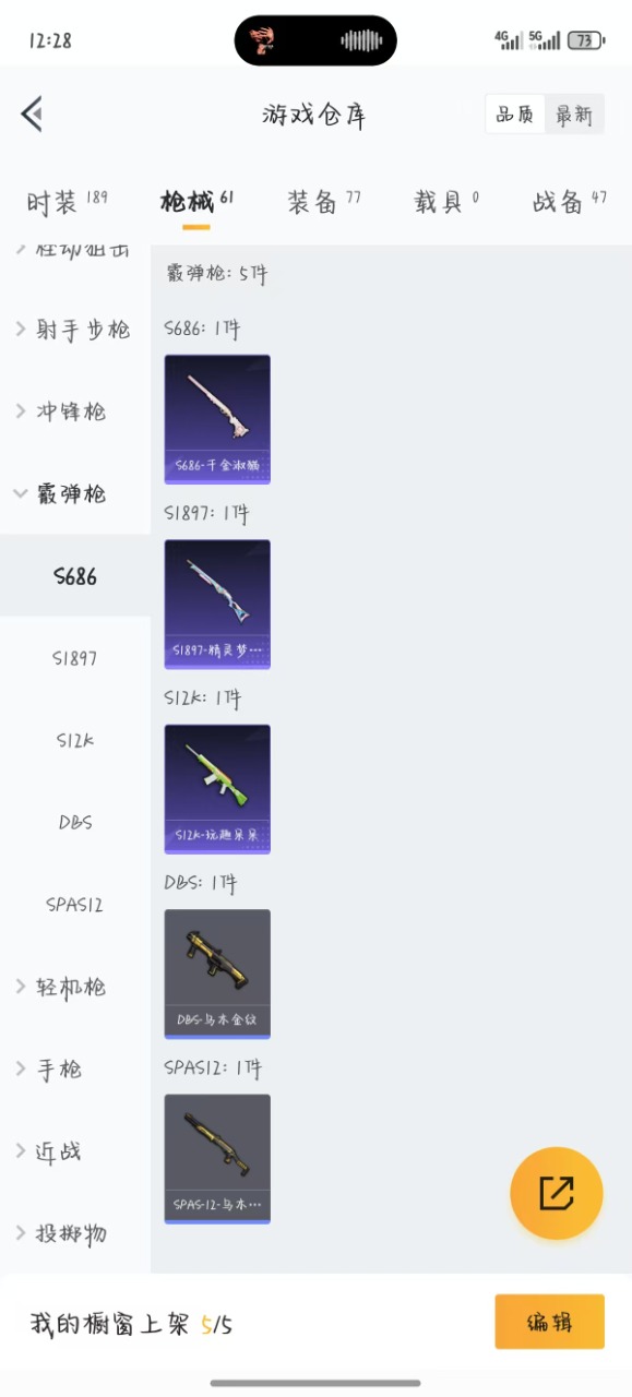 HPQM3156151和平精英账号详情图10