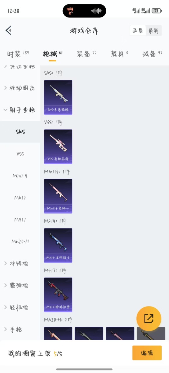 HPQM3156151和平精英账号详情图12