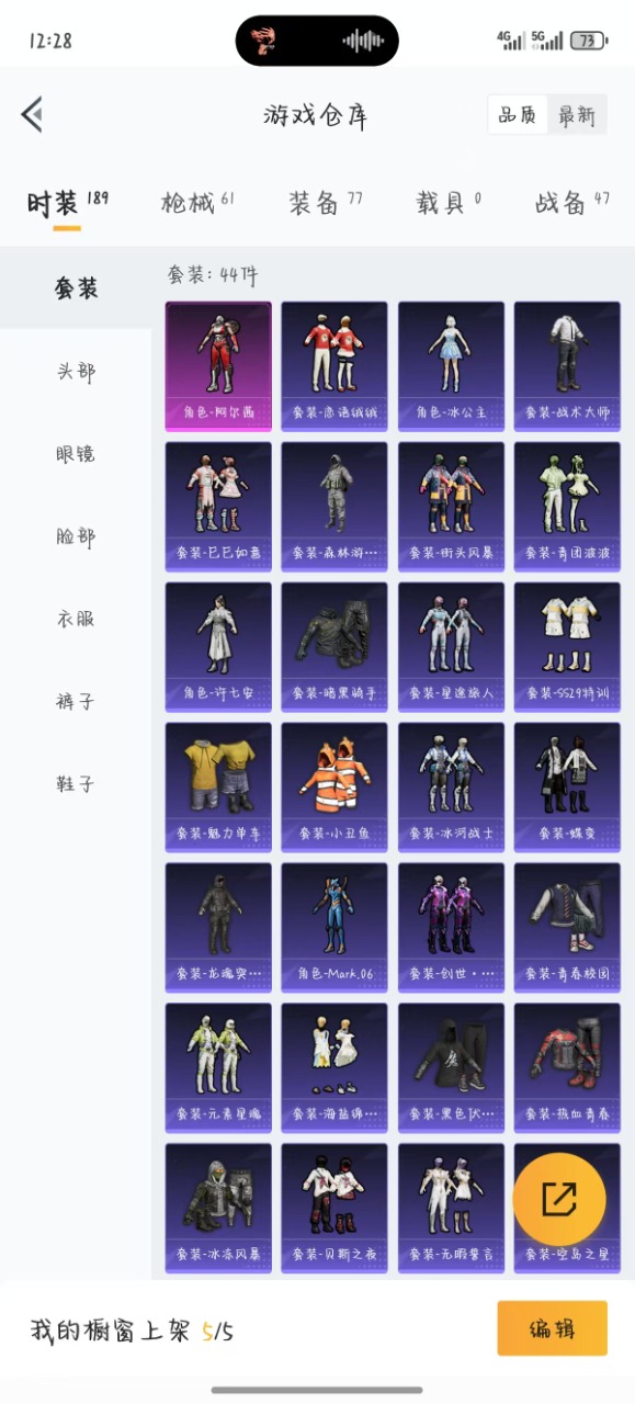 HPQM3156151和平精英账号详情图16