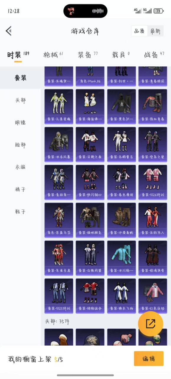 HPQM3156151和平精英账号详情图15
