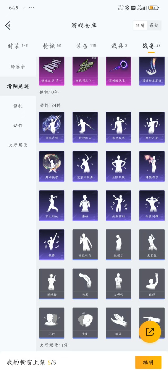 HPQM3156162和平精英账号详情图4