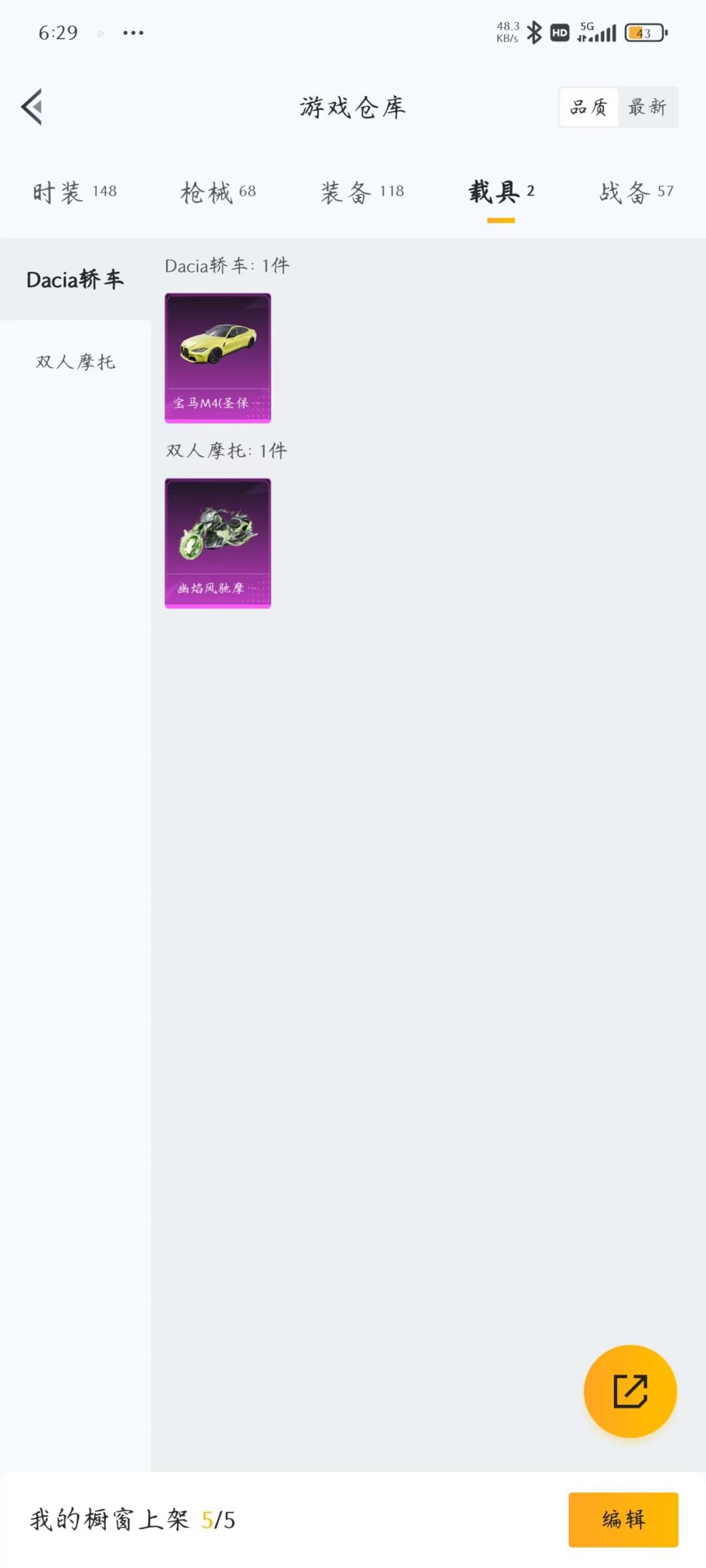 HPQM3156162和平精英账号详情图9