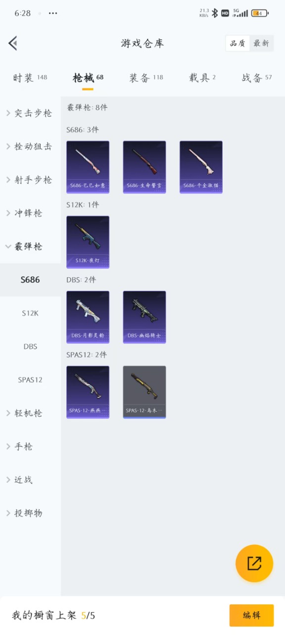 HPQM3156162和平精英账号详情图16