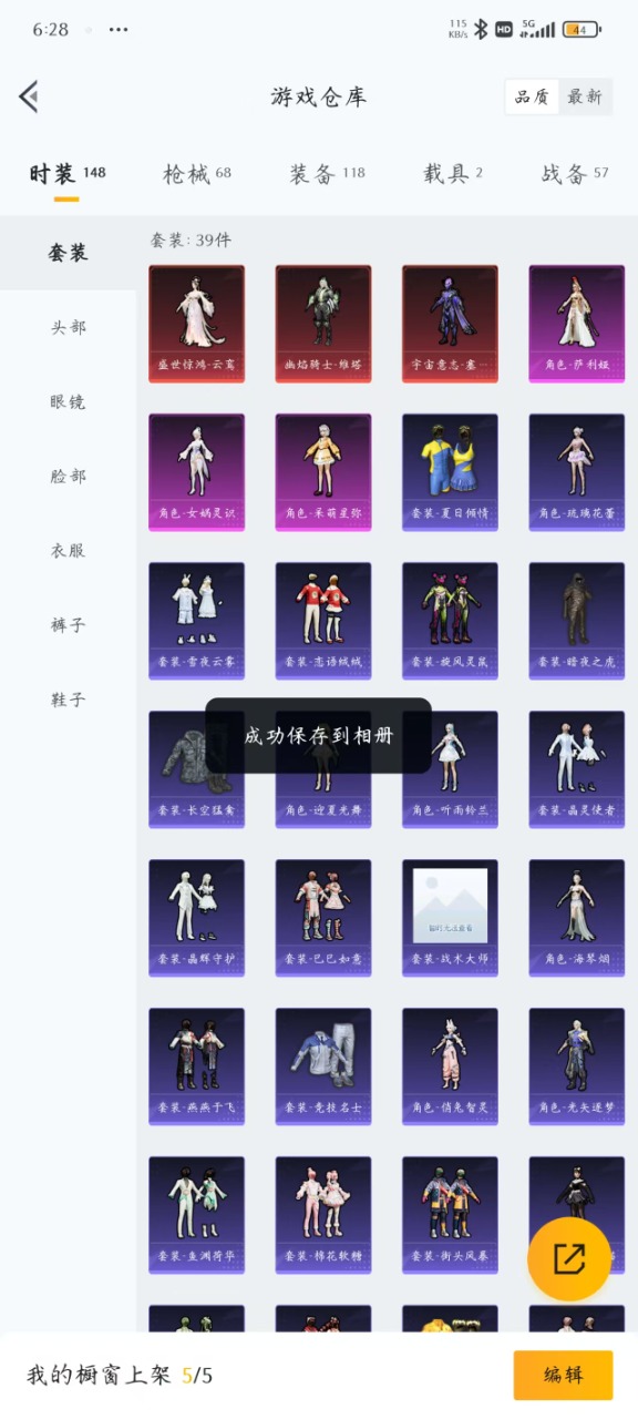 HPQM3156162和平精英账号详情图22