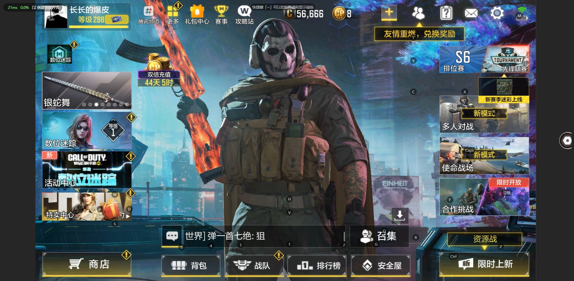等级288级 2满级神话 5神话 1典藏 ...