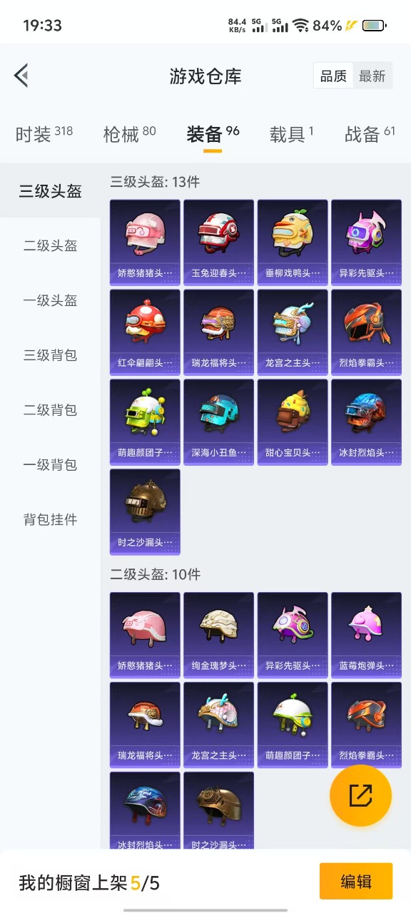HPQM3156186和平精英账号详情图4