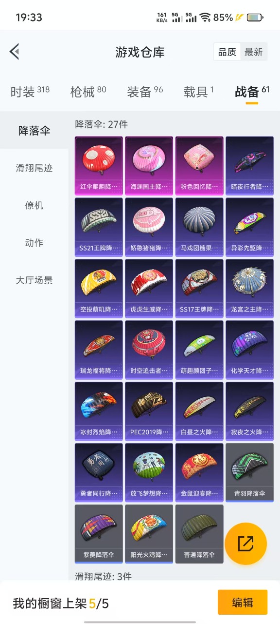 HPQM3156186和平精英账号详情图3
