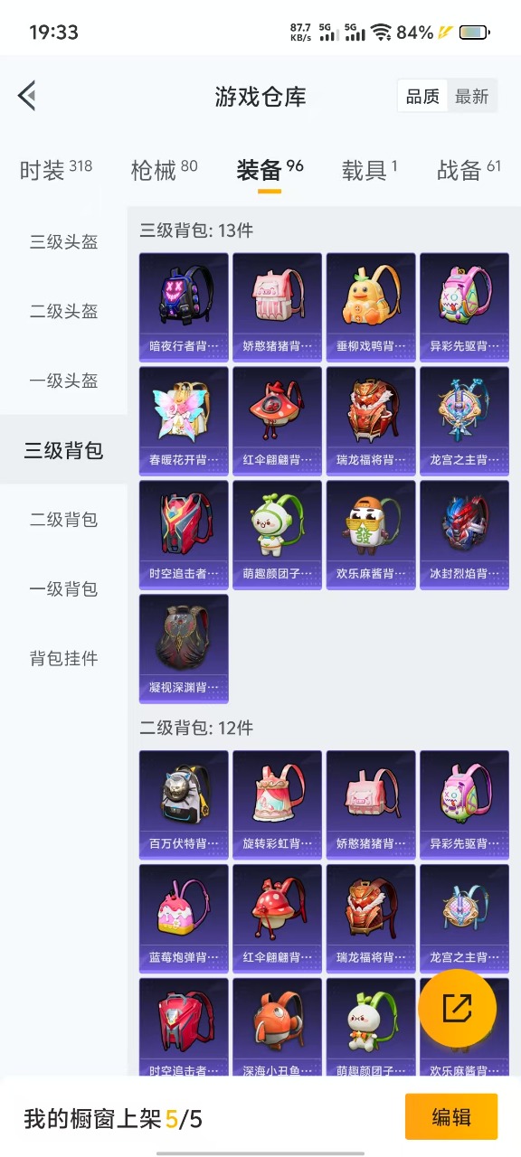 HPQM3156186和平精英账号详情图8