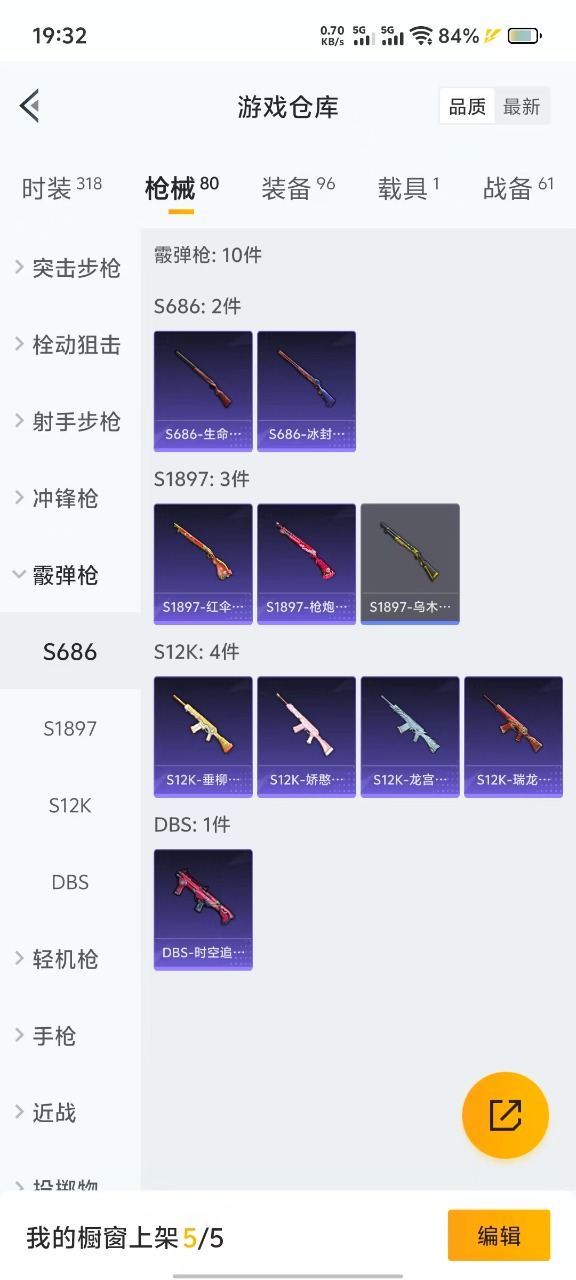 HPQM3156186和平精英账号详情图10