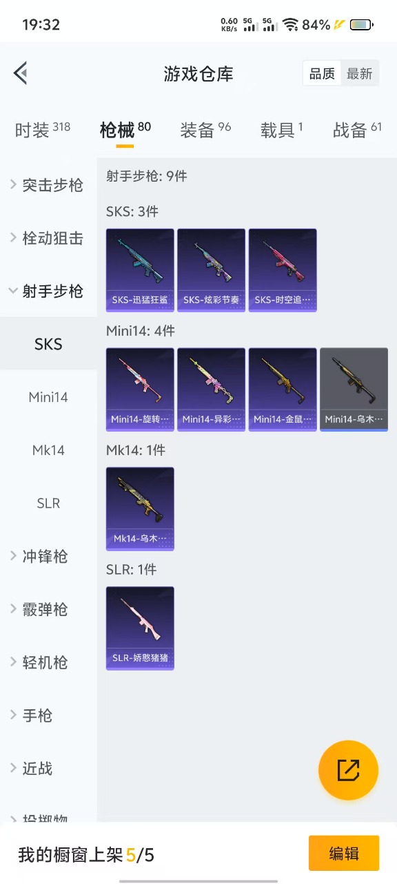 HPQM3156186和平精英账号详情图12