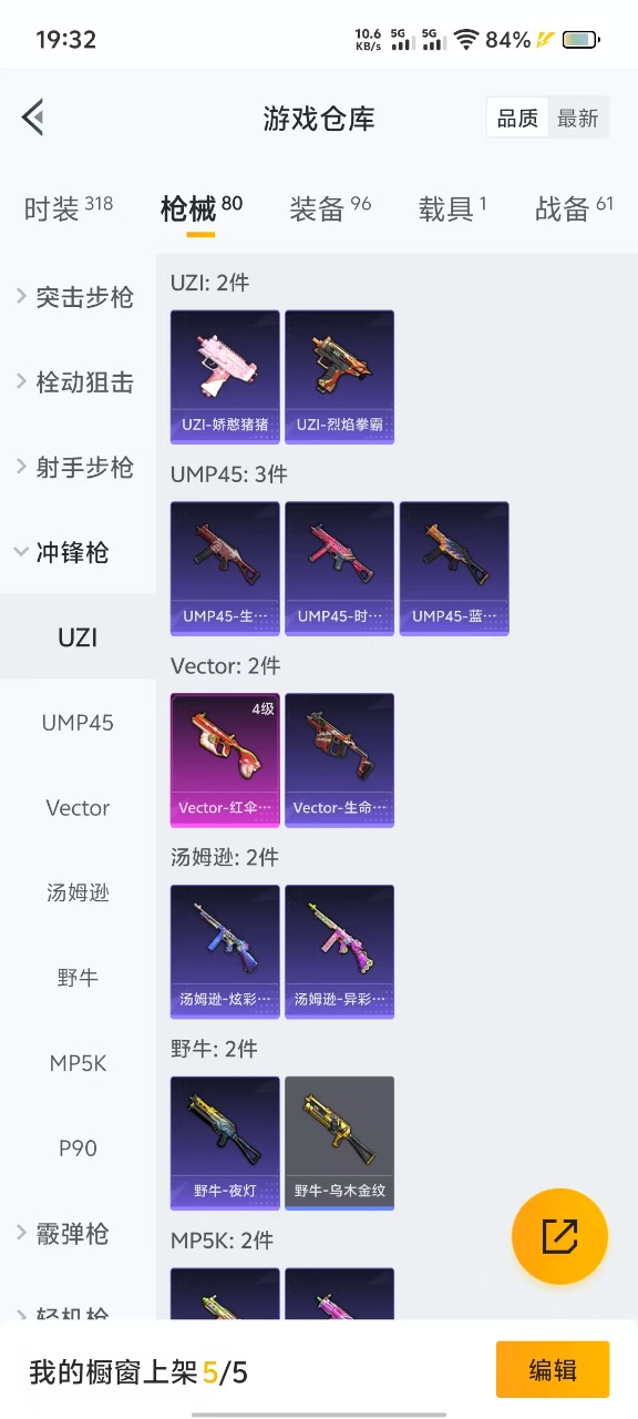HPQM3156186和平精英账号详情图11