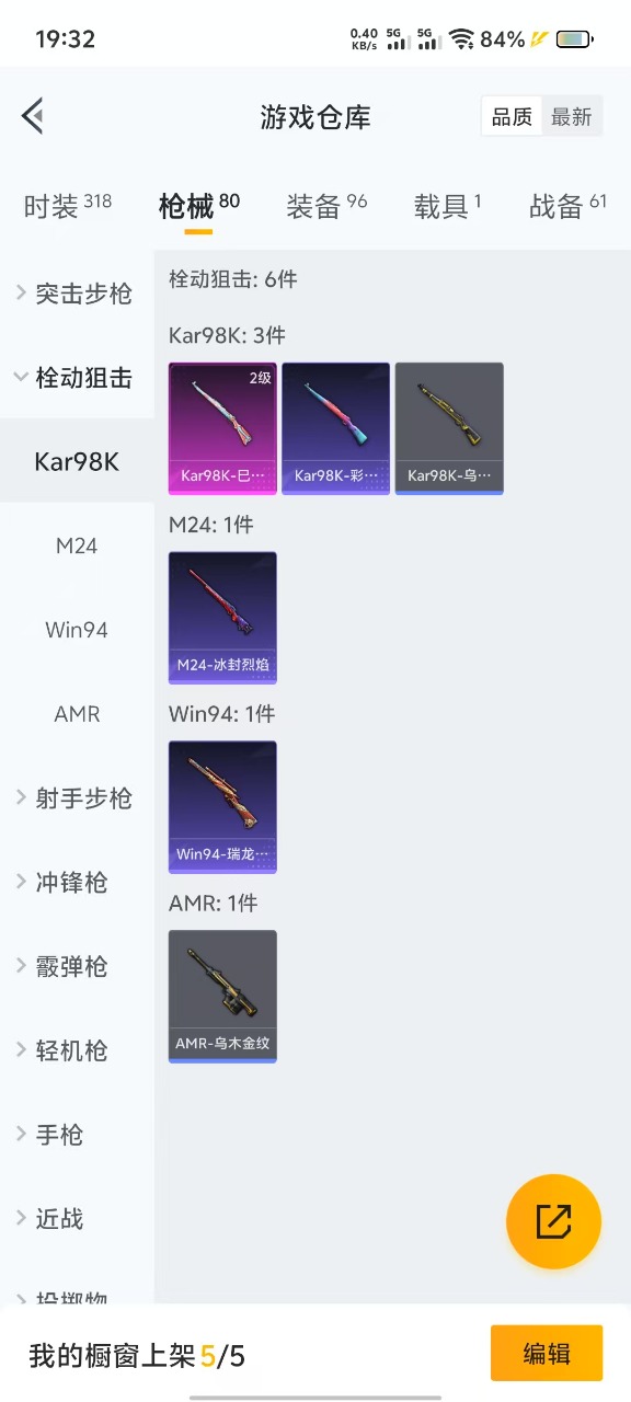 HPQM3156186和平精英账号详情图13