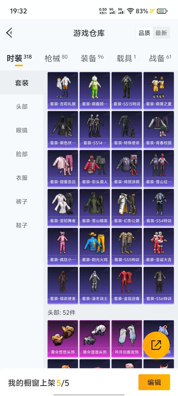 HPQM3156186和平精英账号详情图15