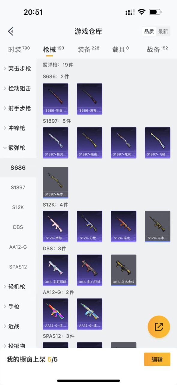 HPQM3156192和平精英账号详情图5