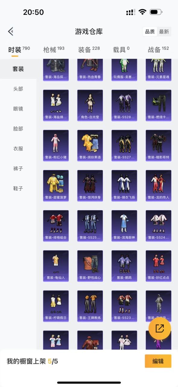 HPQM3156192和平精英账号详情图7