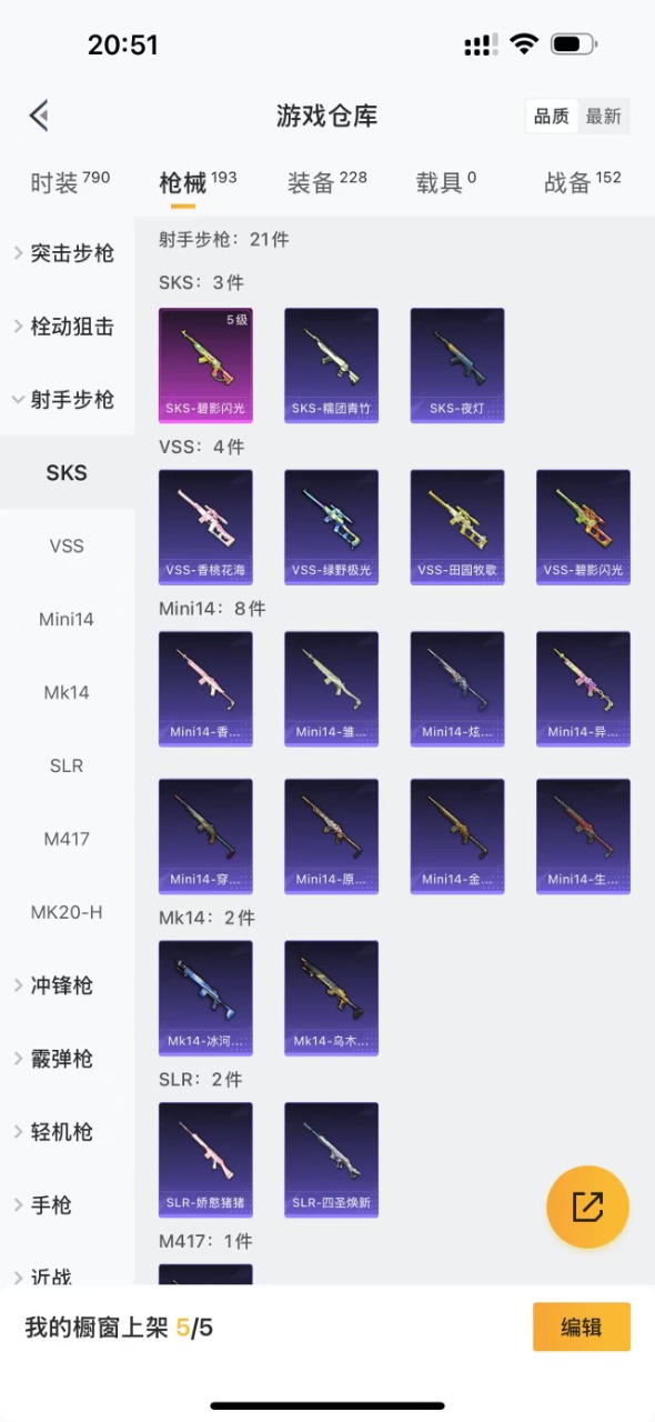 HPQM3156192和平精英账号详情图15