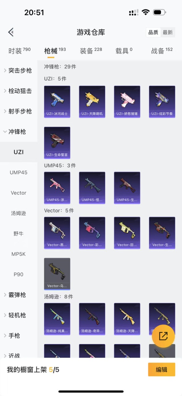 HPQM3156192和平精英账号详情图16