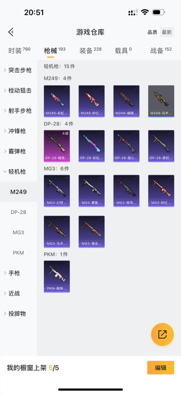 HPQM3156192和平精英账号详情图17