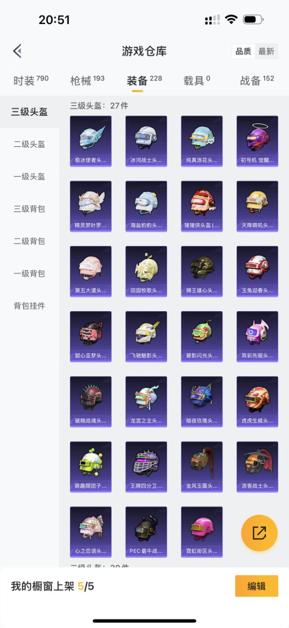 HPQM3156192和平精英账号详情图18