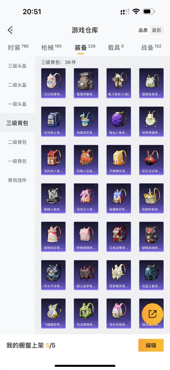 HPQM3156192和平精英账号详情图19
