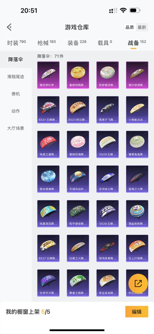HPQM3156192和平精英账号详情图20