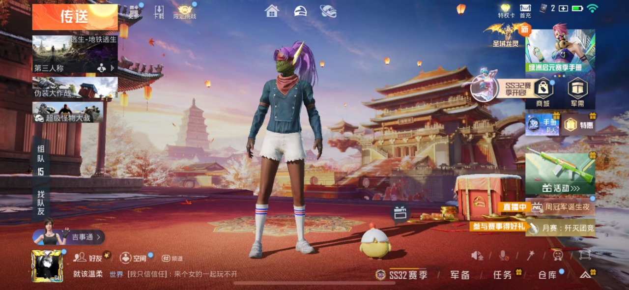 HPQM3156192和平精英账号详情图21