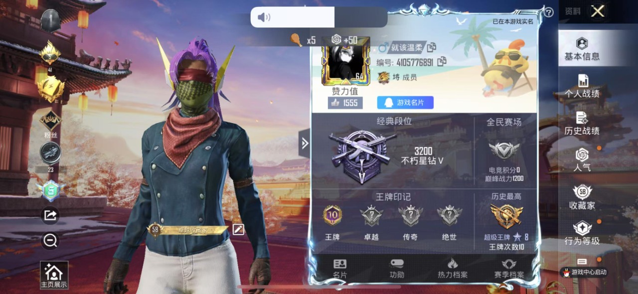 HPQM3156192和平精英账号详情图22