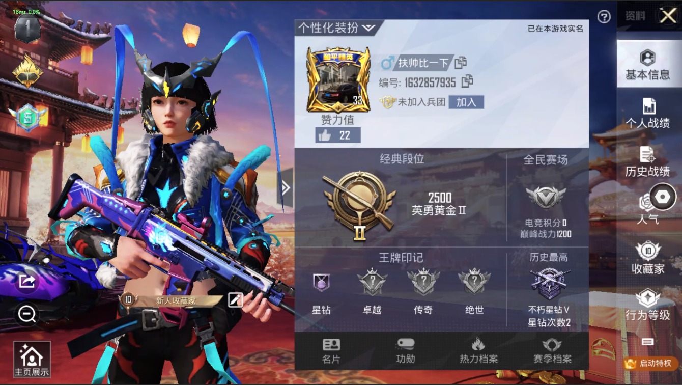 HPQM3156199和平精英账号详情图2