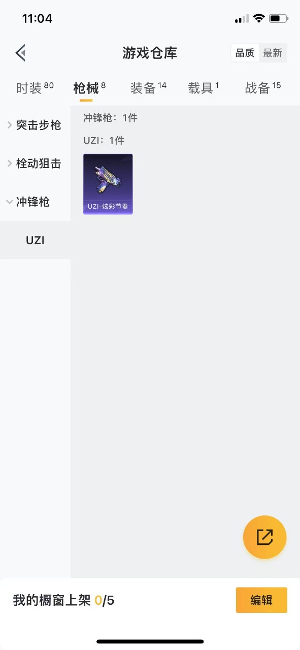 HPQM3156199和平精英账号详情图5