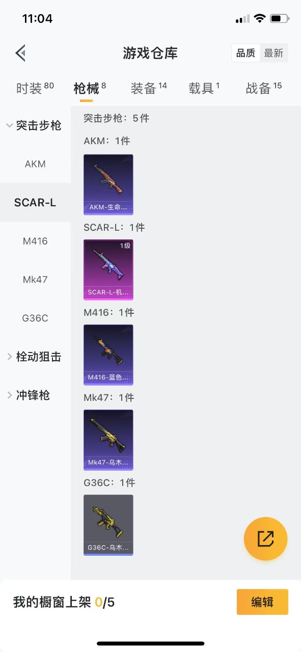 HPQM3156199和平精英账号详情图8