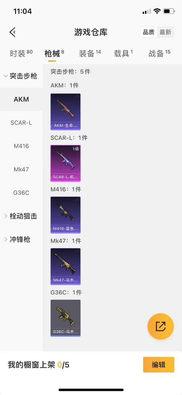 HPQM3156199和平精英账号详情图7