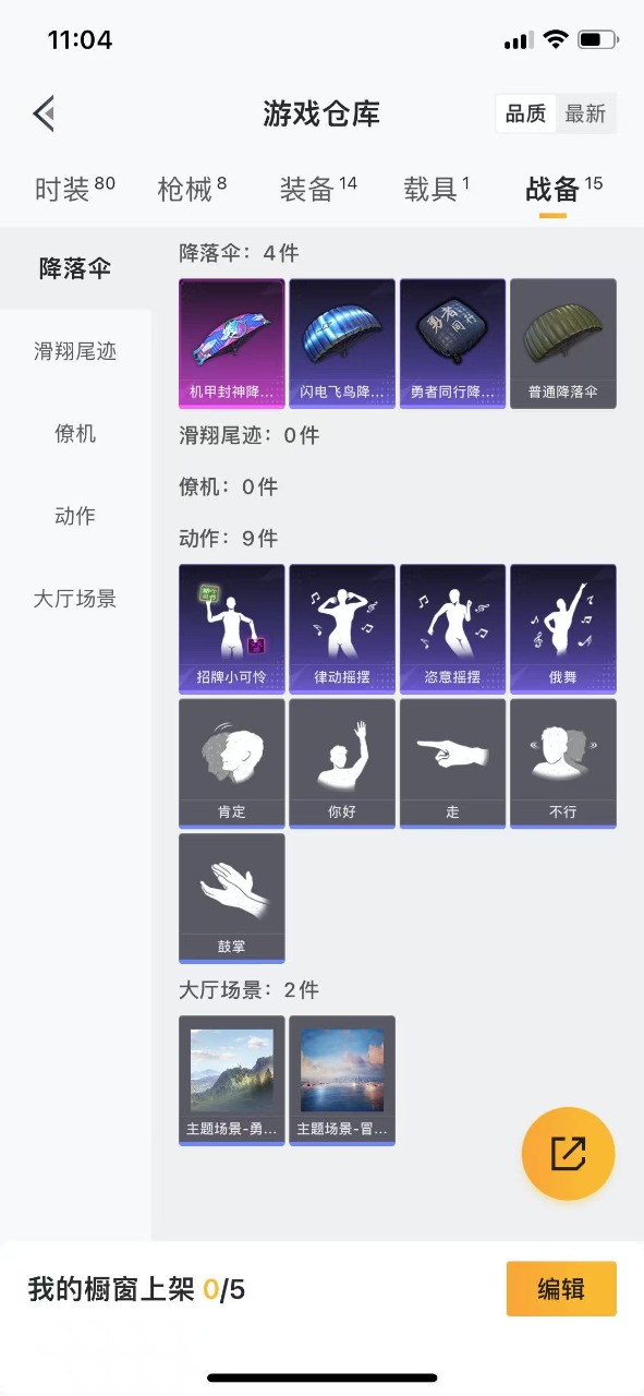 HPQM3156199和平精英账号详情图13