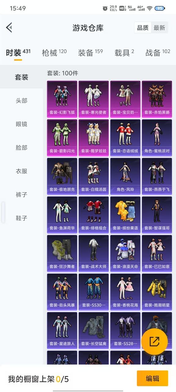 HPQM3156205和平精英账号详情图3