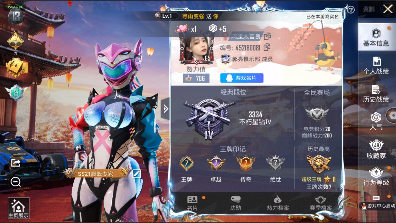 HPQM3156205和平精英账号详情图2