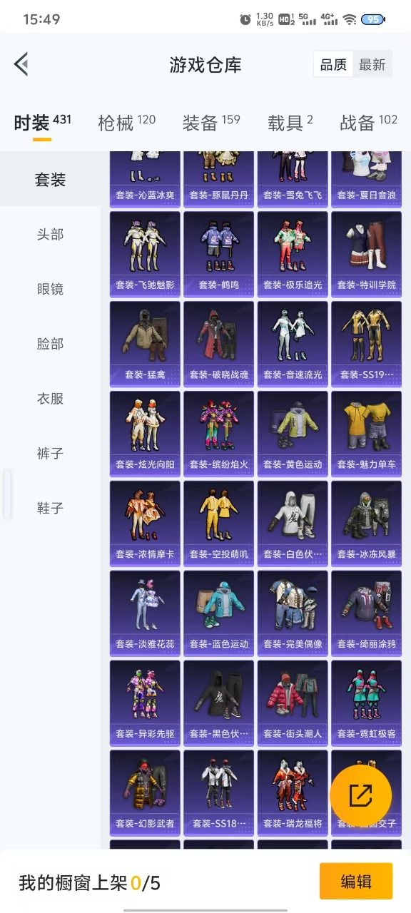 HPQM3156205和平精英账号详情图5