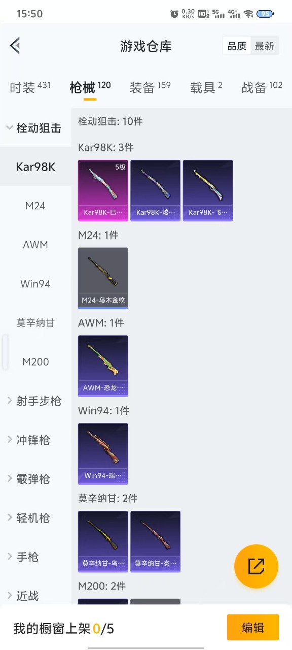 HPQM3156205和平精英账号详情图7