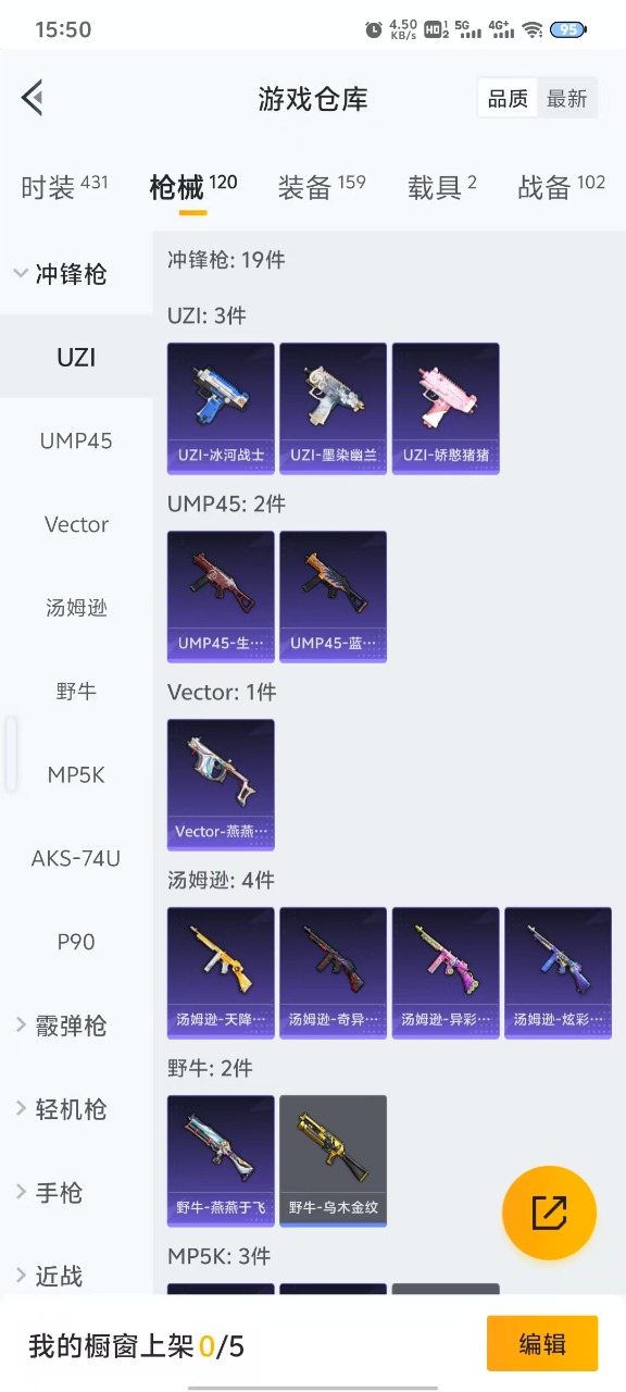 HPQM3156205和平精英账号详情图9
