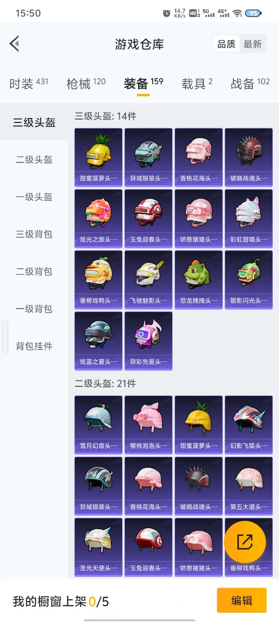 HPQM3156205和平精英账号详情图11