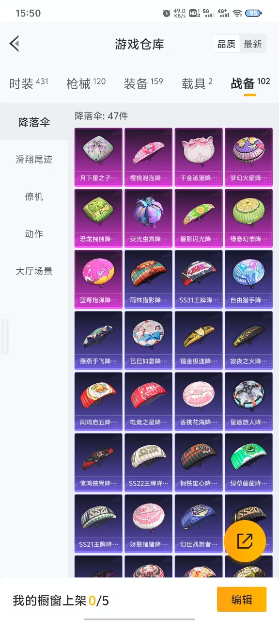 HPQM3156205和平精英账号详情图13