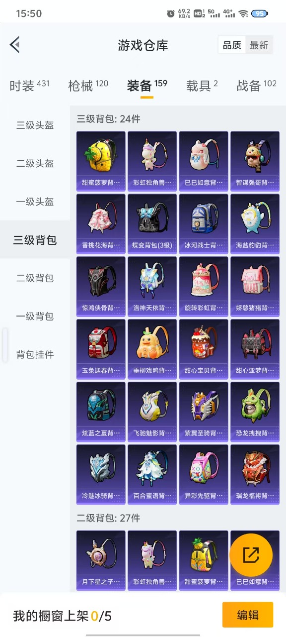 HPQM3156205和平精英账号详情图12