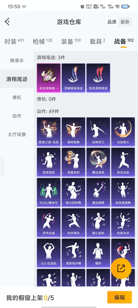 HPQM3156205和平精英账号详情图14