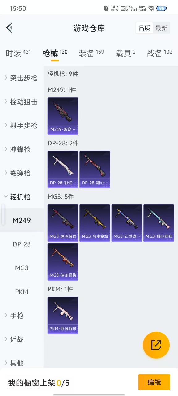 HPQM3156205和平精英账号详情图18