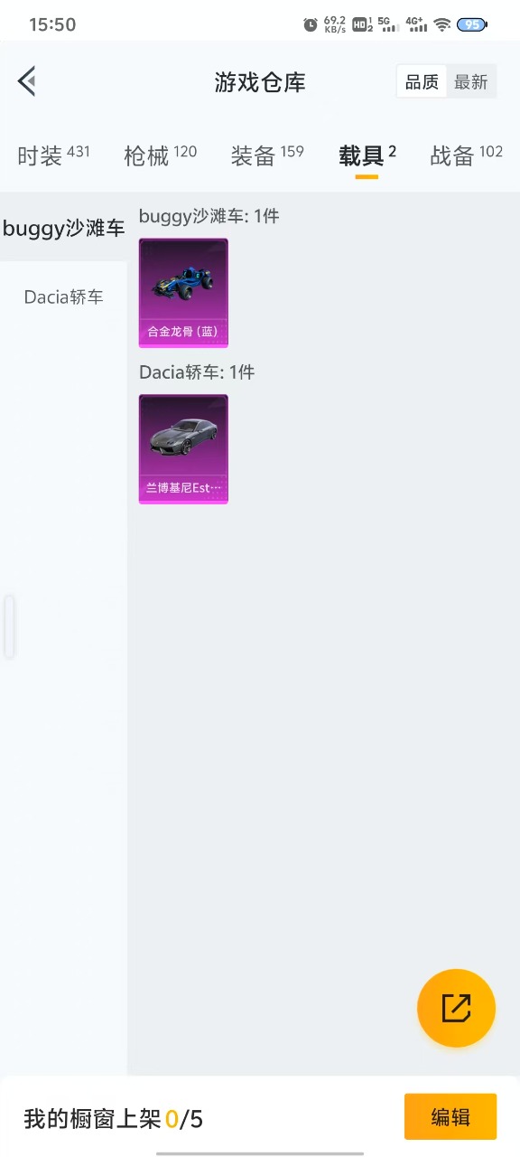 HPQM3156205和平精英账号详情图19