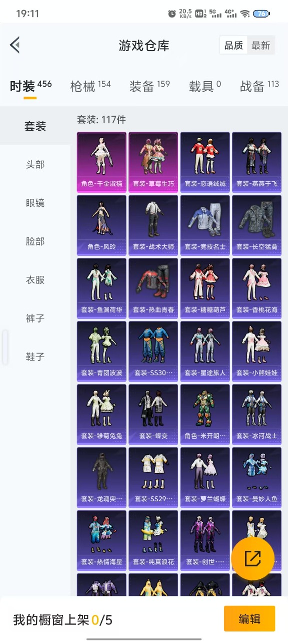HPQM3156209和平精英账号详情图2