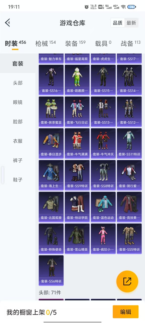 HPQM3156209和平精英账号详情图4