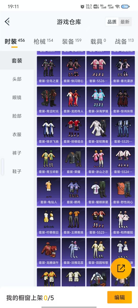 HPQM3156209和平精英账号详情图3