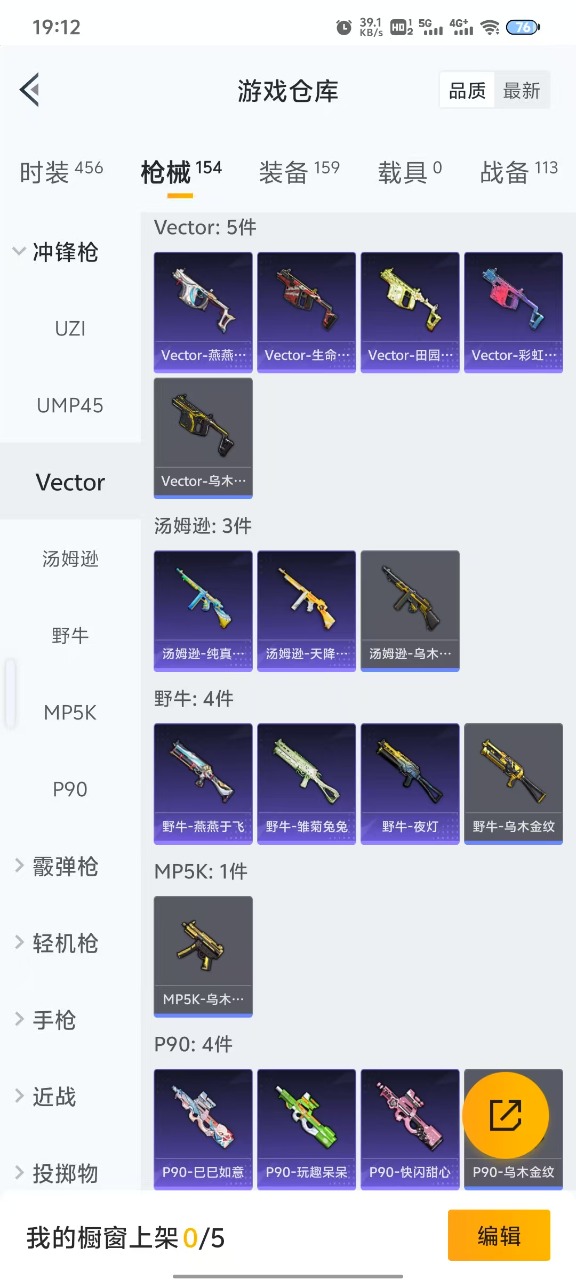 HPQM3156209和平精英账号详情图7