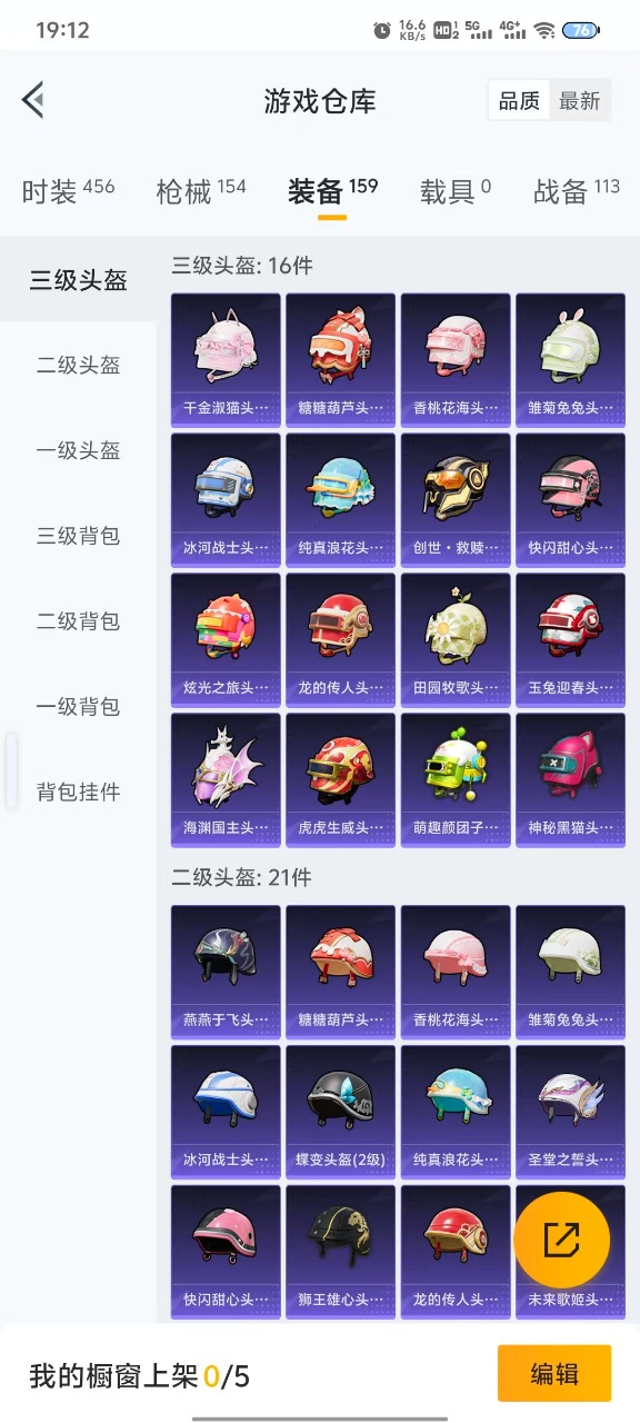 HPQM3156209和平精英账号详情图10