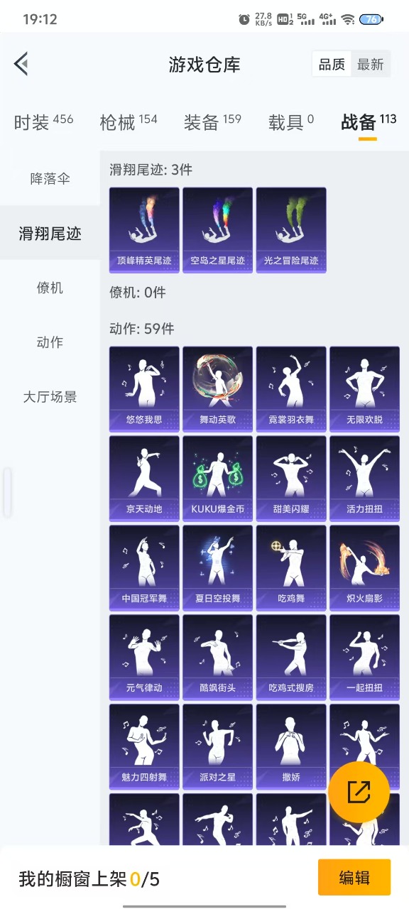 HPQM3156209和平精英账号详情图12